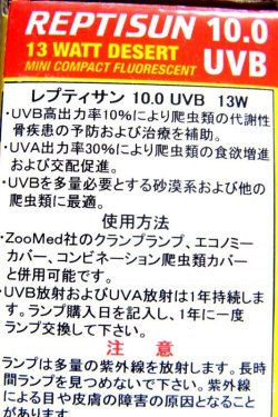 画像2: ZOOMED：レプティサン 10.0 UVB 13W